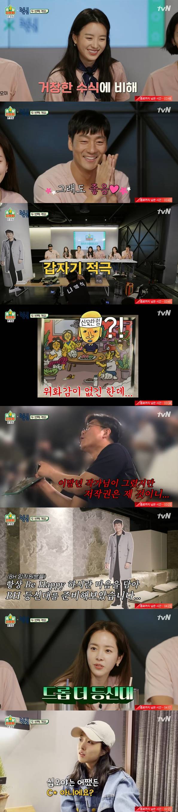 /사진=tvN '출장 십오야' 방송 캡처