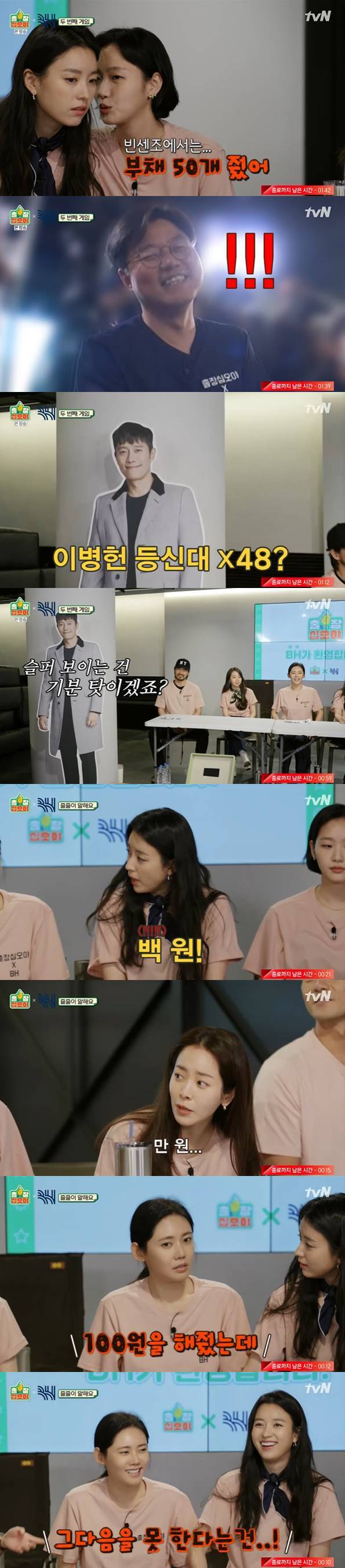 /사진=tvN '출장 십오야' 방송 캡처