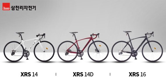 로드 자전거 ‘XRS 시리즈’. 삼천리자전거 제공.
