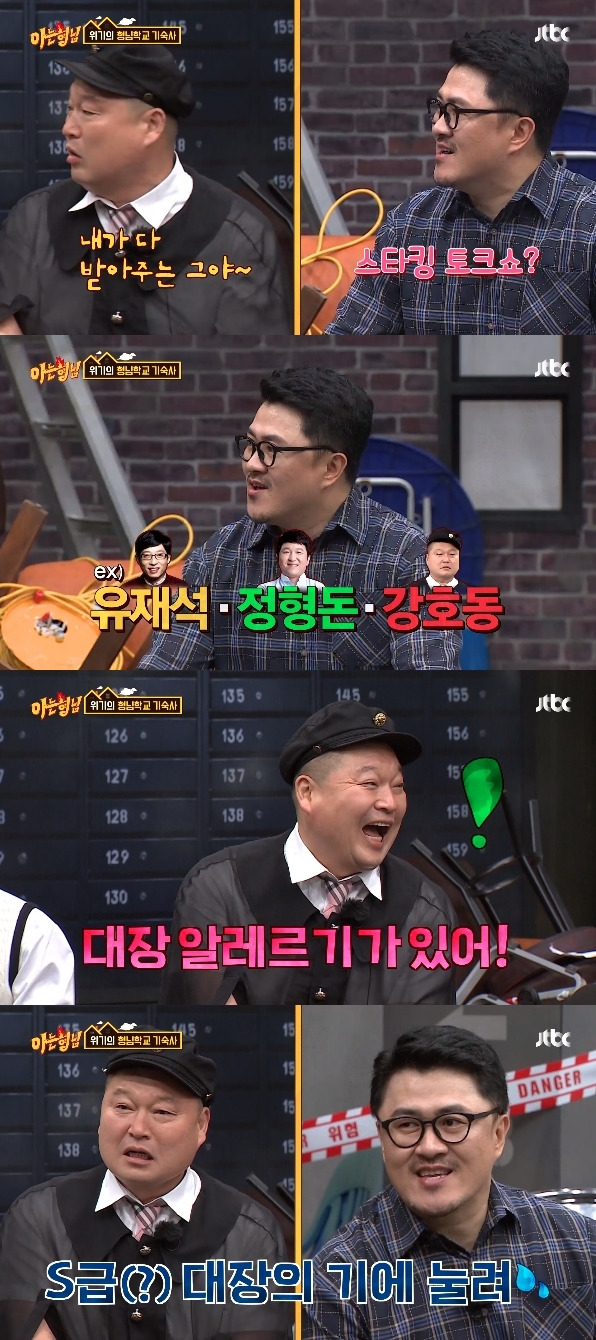 /사진 = JTBC