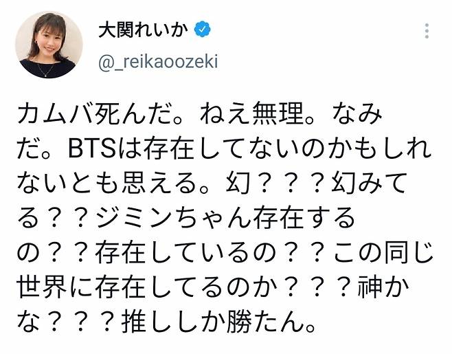"神아닐까?" 방탄소년단 지민, 잇단 최애선언에 JIMIN반지 여배우까지..열도 녹이는 日연예인의 연예인