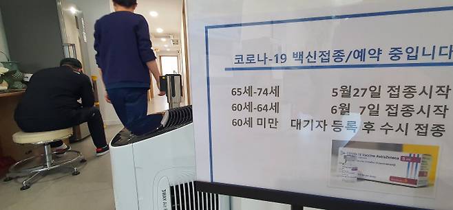 일요일인 지난 30일 서울 한 병원에 코로나19 백신 접종 안내문이 붙어 있다./연합뉴스