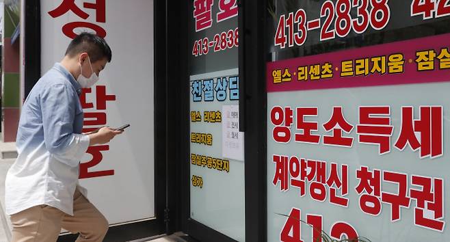 서울 잠실에 위치한 한 부동산중개업소 모습 [사진 = 박형기 기자]