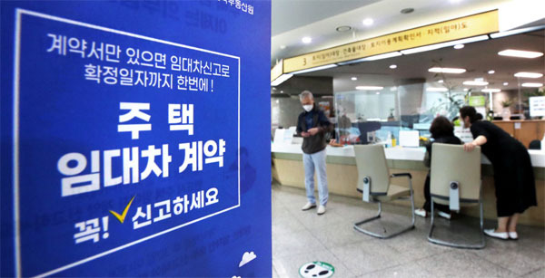 이달 1일부터 보증금 6000만원 또는 월세 30만원을 초과하는 임대차 계약을 맺으면 의무적으로 신고해야 한다. 사진은 신고제 시행을 하루 앞둔 31일 서울 용산구청의 전월세 신고제 안내문. [김호영 기자]