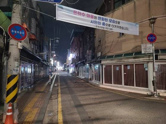 1일 0시 자진 폐쇄를 앞두고 문을 닫은 수원역 집창촌의 성매매업소들. 최모란 기자