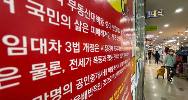 1일 전월세신고제가 전면 시행되면서 지난해 정부·여당이 추진한 임대차3법 모두 부동산 시장에 들어오게 됐다. 서울 송파구 부동산 공인중개사 사무소 외벽에 임대차3법 등 정부의 부동산 정책을 규탄하는 게시물이 붙어 있다. [김호영 기자]