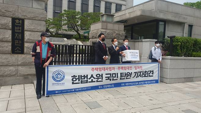 대한주택임대인협회가 1일 헌법재판소 앞에서 '임대사업자 헌법소원 국민 탄원 기자회견'을 진행하고 있다. /사진=대한주택임대인협회