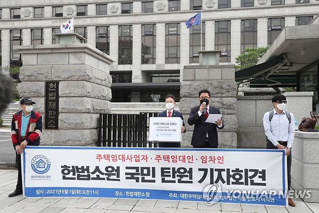 주택임대사업자 임대등록사업 폐지 관련 탄원 회견 (서울=연합뉴스) 황광모 기자 = 1일 오전 서울 종로구 헌법재판소 앞에서 열린 주택임대사업자ㆍ주택임대인ㆍ임차인 헌법소원 국민 탄원 기자회견에서 성창엽 대한주택 임대인협회 회장(오른쪽)이 더불어민주당이 추진하고 있는 주택 임대등록사업 폐지와 관련 반대 뜻을 밝히고 있다. 이날 주택임대인협회는 등록임대 제도 폐지와 관련한 반대 탄원서 1만 5천 부를 헌법재판소에 제출했다. 2021.6.1 hkmpooh@yna.co.kr