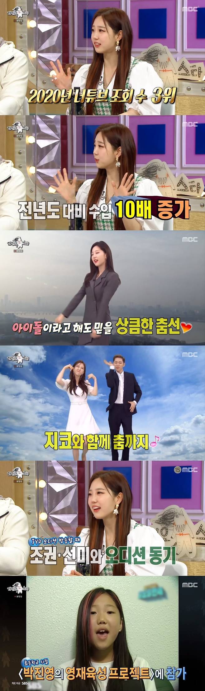 MBC '라디오스타' 캡처 © 뉴스1