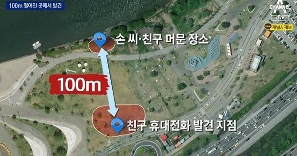 채널A 보도 화면 캡처