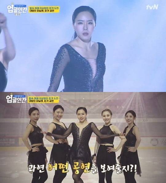 사진=tvN 방송화면