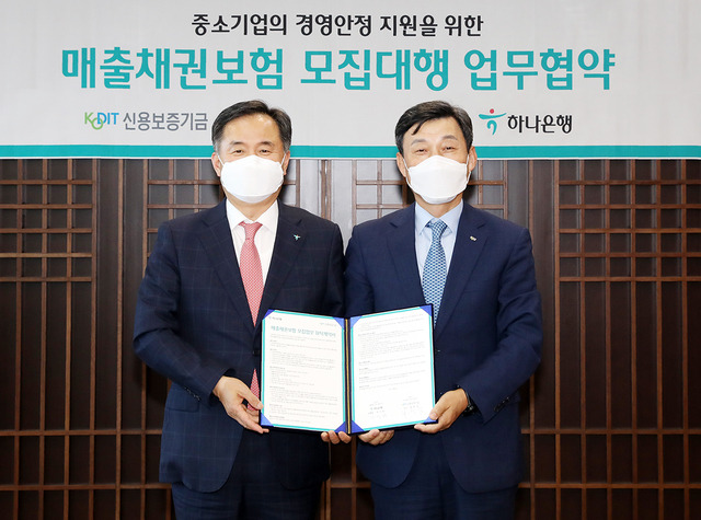 [서울=뉴시스]최창석 신용보증기금 이사(오른쪽)와 박지환 하나은행 부행장(왼쪽)이 4일 하나은행 본점에서 개최된 '매출채권보험 모집대행 업무협약식'에 참석해 기념촬영을 하고 있다. 2021.6.4. (사진 = 신용보증기금)photo@newsis.com *재판매 및 DB 금지