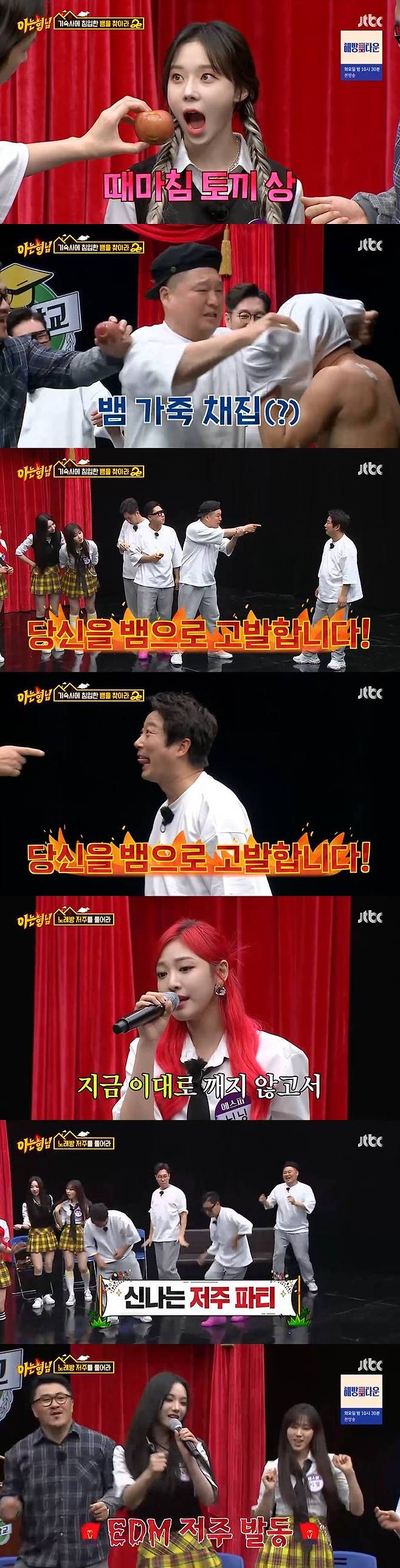 /사진=JTBC '아는형님' 방송 캡처