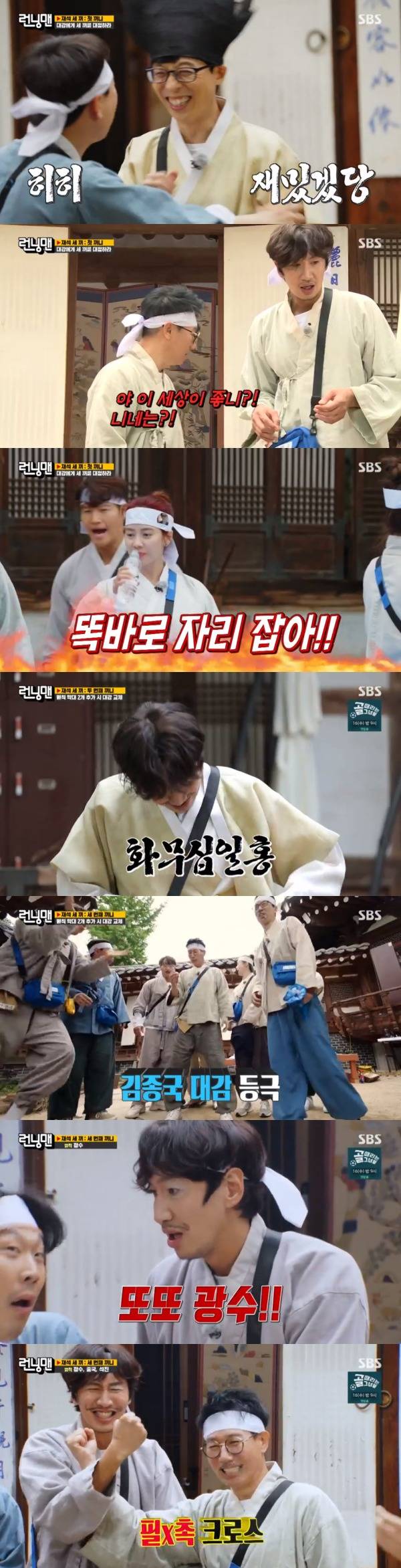 On SBS Running Man broadcasted on the 6th, Three seats race was held.Other members except Yoo Jae-Suk became arbors who had to serve three meals to Yoo Jae-Suk.Lee Kwang-soo was caught trying to embezzle the money of Yoo Jae-Suk; Haha was wrong about Zhuri after speaking half to Yoo Jae-Suk.Kim Jong Kook has been giving the merchants fear and getting materials at low prices.While cooking, including ribs steamed and puffed, Yoo Jae-Suk played on Lee Kwang-soos back, when Yang Se-hyung offered Lee Kwang-soo a leafpot.The reason was that Lee Kwang-soo got off next week; Lee Kwang-soo was furious with unprovoked sympathy.Ji Suk-jin gave a laugh as Lee Kwang-soo refused to take it.Ji Suk-jin and Lee Kwang-soo plotted the rebellion to change Crown Prince Sado; the two, who lacked a leaflet, added only Yang Se-chan and Kim Jong-guks penalty bars.Since then, arbors have also enjoyed their own food.Kim Jong-guk was loyal to Yoo Jae-Suks right-hand man, who protested, Is this a gangster? Ji Suk-jin said, Did you listen to him like that?Yoo Jae-Suk gave a lobster one to a loyal arbor Kim Jong-guk; Lee Kwang-soo revealed that Haha planned a rebellion.The second mission was the Galbijjim game; after the game, Lee Kwang-soo Haha Jeon So-min walked the folio and succeeded in the rebellion; Yoo Jae-Suk was relegated to the arbor.Lee Kwang-soo Yang Se-chan was the new Crown Prince Sado candidate.As a result of the selection, Lee Kwang-soo succeeded in life reversal with Crown Prince Sado.Arbors worried Lee Kwang-soo would do more than Yo Jae-SukFour arbors who went to buy hodoks rebelled with money they gave them to buy ingredients; Yoo Jae-Suk, Jeon So-min and Haha became the Crown Prince Sado candidates.As a result, Yoo Jae-Suk became Crown Prince Sado again.Yang said, What did Lee Kwang-soo do? Lee Kwang-soo laughed, saying, I just dressed and naked.The rest of the arbors celebrated the re-election of Yo Jae-Suk, especially with Kim Jong-guk laughing as he quickly changed his attitude depending on who Crown Prince Sado was.The arbors who went to buy the ingredients met the outgoing tribes and tigers and could not buy the ingredients, but the rebellion continued instead.Following Yoo Jae-Suk, Lee Kwang-soo, Yoo Jae-Suk and Haha, Kim Jong Kook became Crown Prince Sado.The odds of being the last Crown Prince Sado were high because the lobes of the arbors were depleted.Finally, Kim Jong Kook, who became Crown Prince Sado, received a Hanwoo set; Kim Jong Kooks chosen arbor also received a Hanwoo set.Kim Jong-guk chose Lee Kwang-soo; the final penalty was the washing dishes.The penalty bar was pulled out by Lee Kwang-soo, Kim Jong-guk and Ji Suk-jin, who were to wash the dishes; five were picked, three of which were Lee Kwang-soos bars.Copyright c Korea www.news1