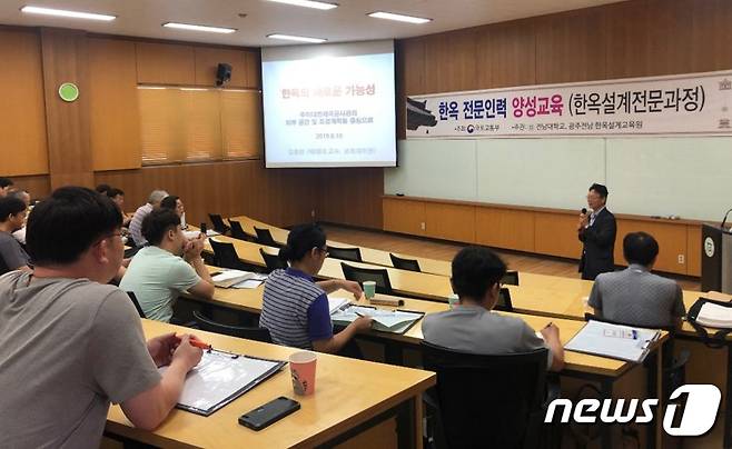 전남대학교 광주전남한옥설계교육원 한옥 전문인력 양성 교육을 하고 있다.(전남대 제공)2021.6.7/뉴스1 © News1