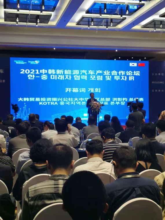 홍창표 코트라 중국지역본부장이 7일 오후 베이징에서 '한중 미래차 협력 포럼 및 투자 설명회'를 열고 개회사를 하고 있다. 코트라 중국지역본부 제공