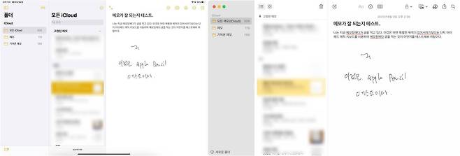 좌측은 아이패드에서 '메모' 앱을 실행한 화면이다. 우측의 맥에서 '메모' 앱을 연 것과 동일한 메모가 있다.