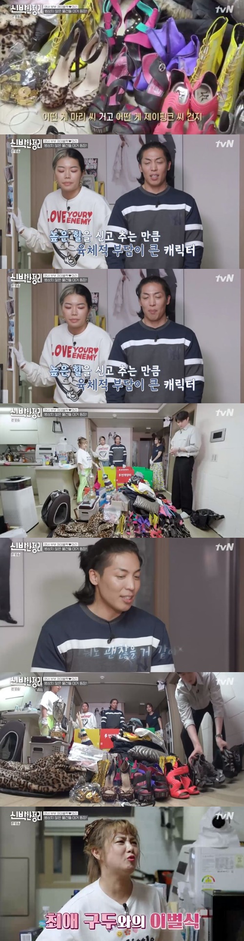 ‘신박한 정리’ 제이블랙 제이핑크 사진=tvN 예능프로그램 ‘신박한 정리’ 캡처