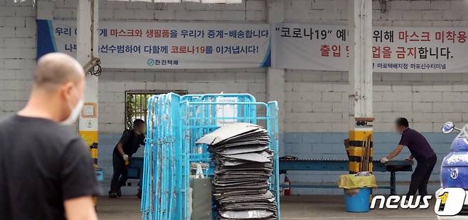 택배회사 직원들이 7일 서울 한 택배물류센터에서 작업 준비를 하고 있다.2021.6.7/사진 = 뉴스1