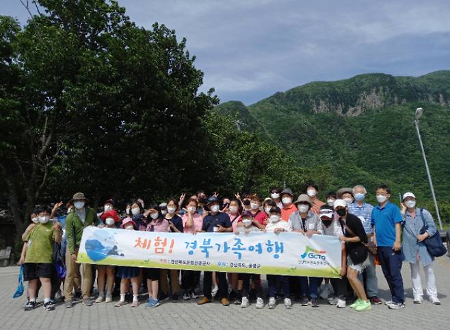 경북가족여행 참가자들이 단체사진을 촬영하고 있다. 경북문화관광공사 제공