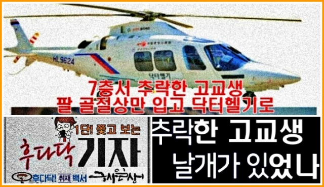 ⓒ이하 프레시안, KBS뉴스, 네이버 블로그