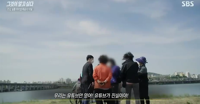 ⓒ SBS ‘그것이 알고싶다 화면 캡쳐