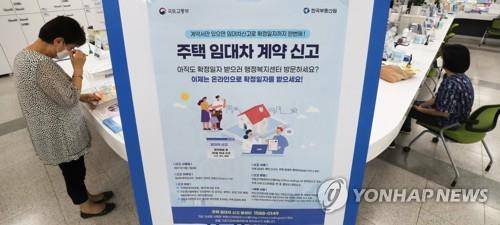 전월세신고제 시행 안내문 [연합뉴스 자료사진]