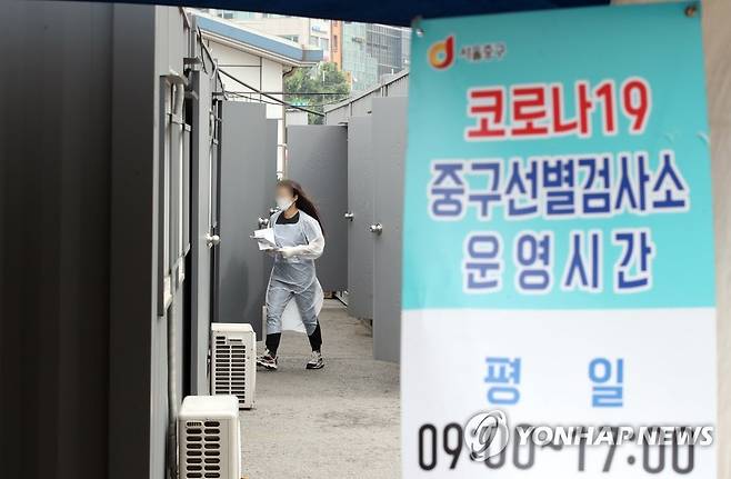 오늘도 분주한 의료진 (서울=연합뉴스) 임헌정 기자 = 5일 서울 중구 서울역에 설치된 신종 코로나바이러스 감염증(코로나19) 임시 선별검사소에서 의료진이 분주히 움직이고 있다. 2021.6.5 kane@yna.co.kr