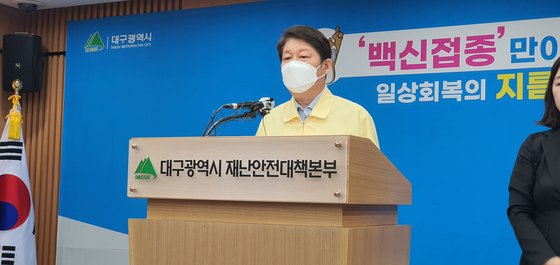 화이자 백신 관련 사과문 발표하는 권영진 대구시장. 연합뉴스