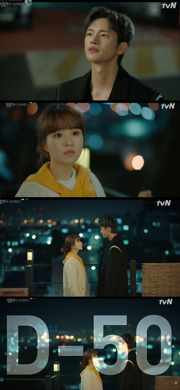 /사진= tvN '어느 날 우리 집 현관으로 멸망이 들어왔다' 방송 화면