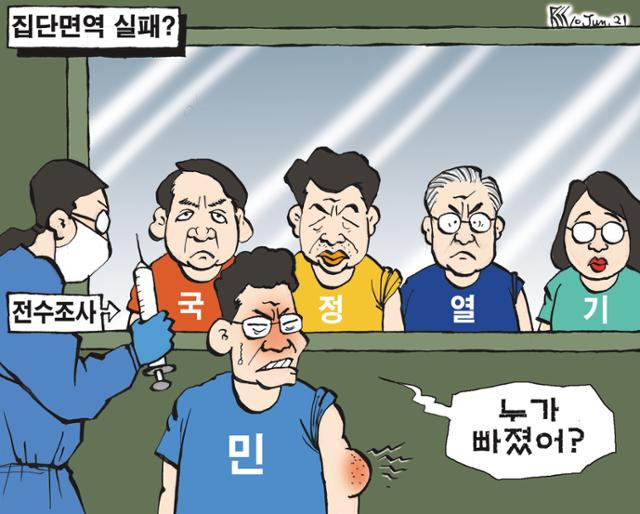 6월10일자 만평