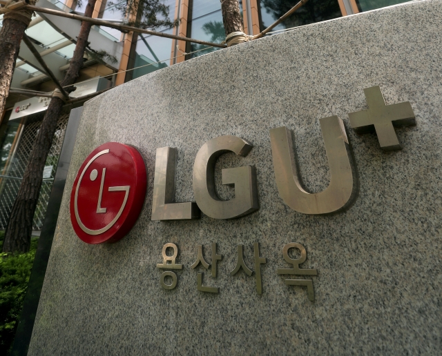 서울 용산구 LG유플러스 용산 사옥의 모습. 뉴시스