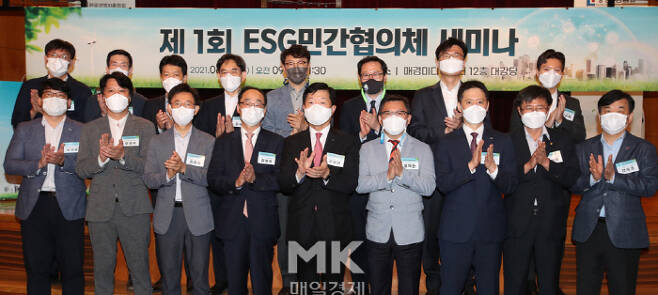 제1회 ESG민간협의체 세미나가 9일 서울 중구 필동 매경미디어센터 대강당에서 열렸다. [김호영 기자]