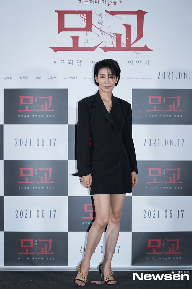 김서형