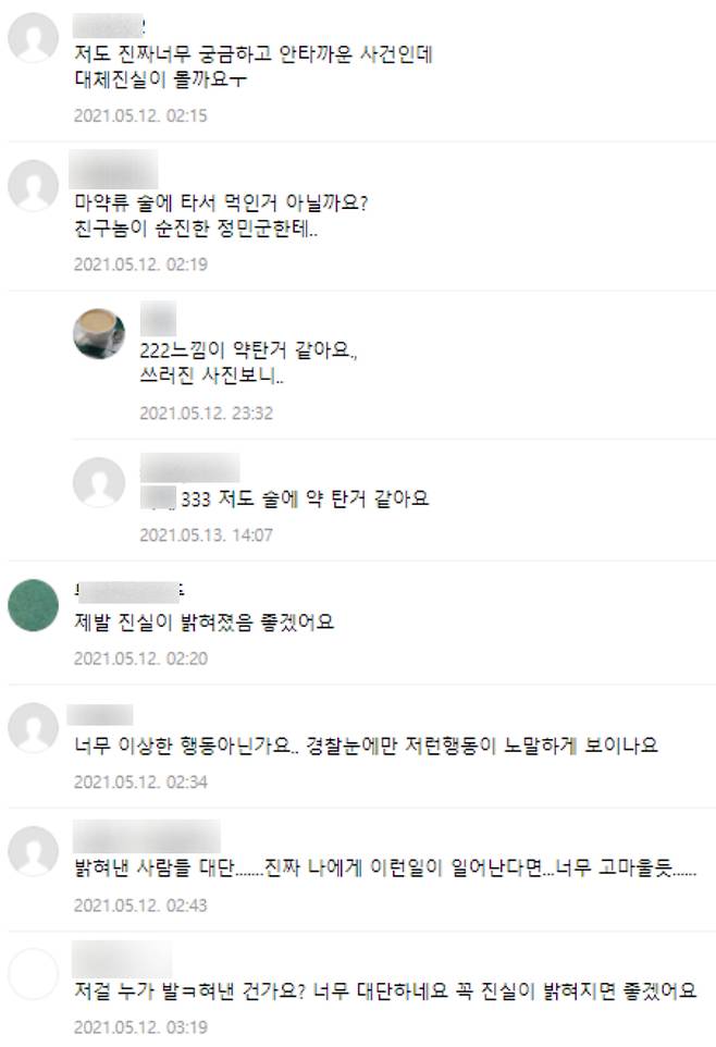 인터넷 커뮤니티 캡처.