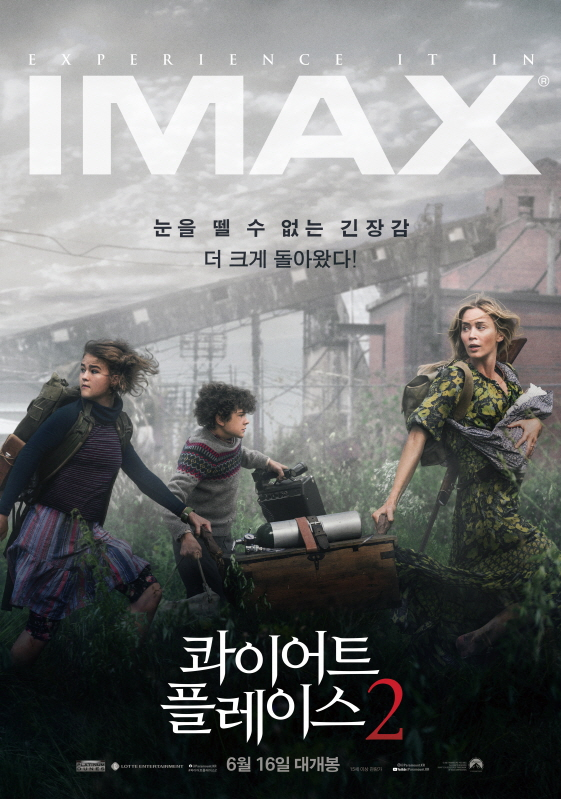 '콰이어트 플레이스2' IMAX·4DX·돌비·애트모스 특별관 상영 확정