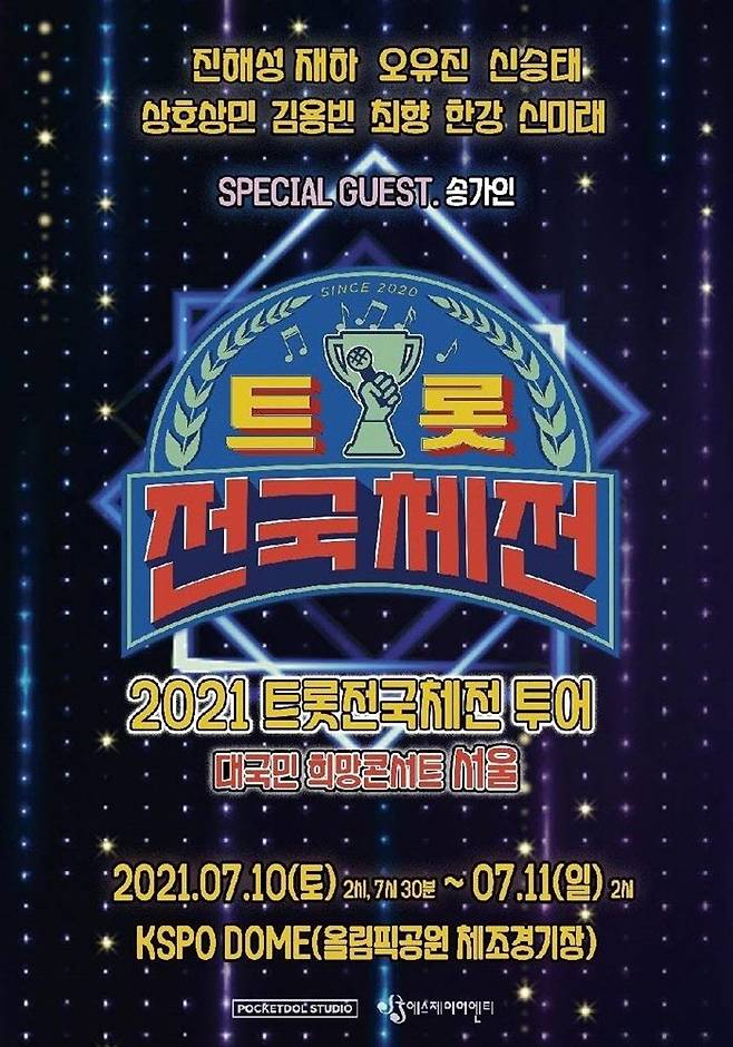 /사진제공=포켓돌스튜디오