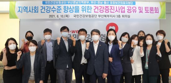 6월 10일 건보공단 부산경남지역본부 3층 회의실에서 공공보건의료 건강증진사업 토론회가 열렸다.