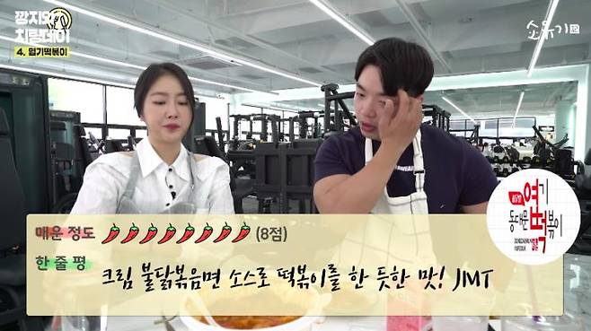 ‘소유기’ 유튜브 영상 캡처