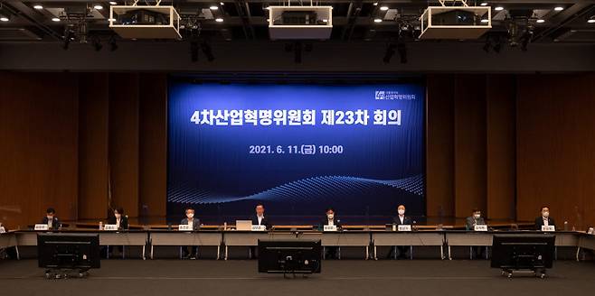 11일 서울 대한상공회의소에서 4차산업혁명위원회 제23차 전체회의가 열리고 있다.