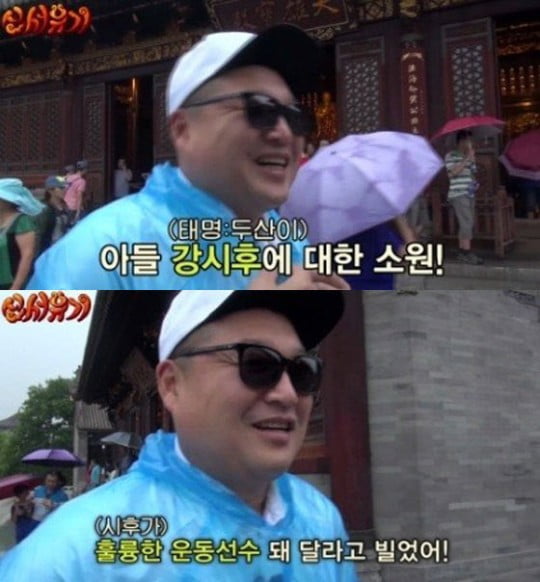 /사진=tvN '신서유기' 캡처