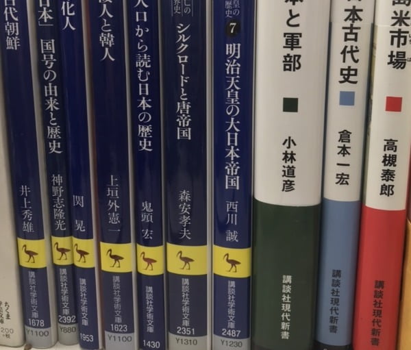 무라카미 하루키의 소설부터 '진격의 거인'같은 만화까지 두루 출판해온 일본 고단샤는 푸른색 표지의 '고단샤 학술문고'시리즈로도 유명하다.