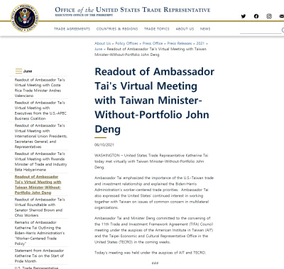 대만과의 무역투자기본협정 협상 재개에 관한 미국 무역대표부 보도자료. 홈페이지 캡쳐