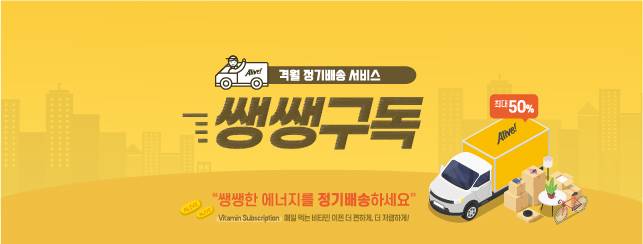 이미지 출처 : 얼라이브