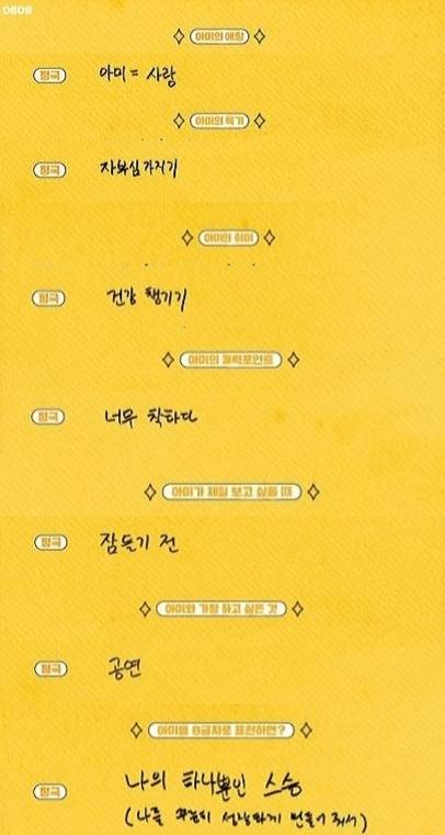 '아바' 방탄소년단 정국 "너무 착한 아미=사랑, 아프지 말고 항상 행복했으면 좋겠어"..팬들 "정구기맘=내맘♥"