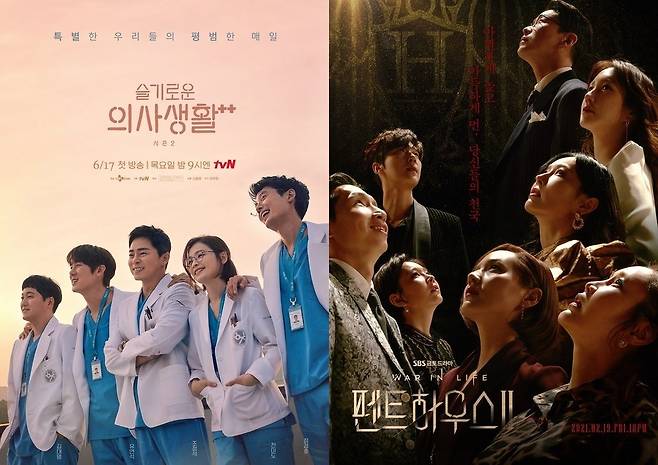 tvN '슬기로운 의사생활2' SBS '펜트하우스' 포스터 © 뉴스1