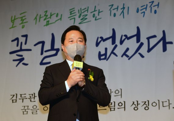 김두관 더불어민주당 의원이 9일 서울 효창동 백범김구기념관에서 열린 '꽃길은 없었다' 출판기념회에서 발언하고 있다. 사진=뉴시스