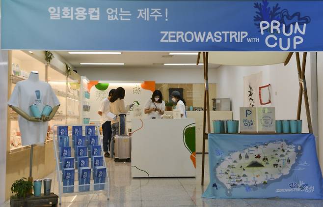 제주공항에 도착해 1층 제주푸른컵에서 보증금을 내고 푸른컵을 빌린 후 제주 내 카페에서 할인을 받아 이용할 수 있다. 여행이 끝나면 공항에 반납하고 보증급을 회수한다. 푸른컵 제공