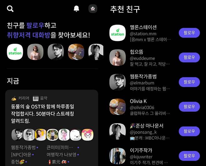 음 페이지 [사진 출처 = 카카오]