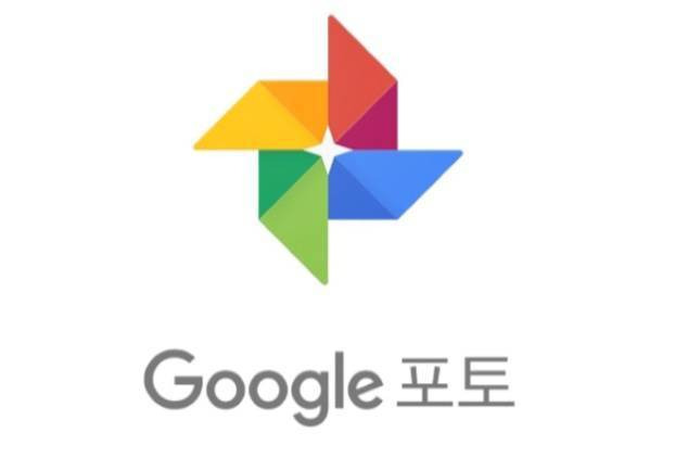 유료 전환을 선언한 구글 포토, 출처: 구글